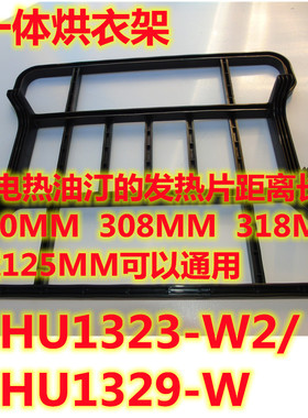 艾美特电暖器配件HU1306-W 1331 HU1314 1332-W一体烘衣架 晾衣架