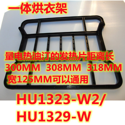 烘衣架油汀艾美特原装