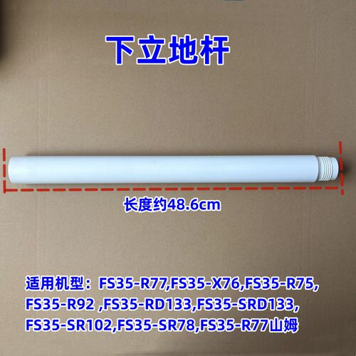 艾美特电风扇下立地杆