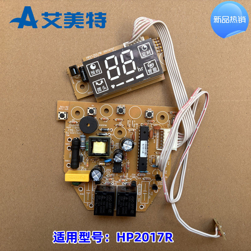 艾美特暖风机PC电脑板图片