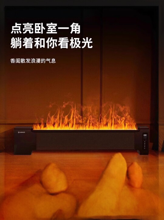 艾美特踢脚线石墨烯Air6冬日火焰智能客厅加湿变频节能静音取暖器