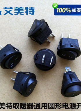 艾美特电暖器取暖器WD22-A4 HC22139R HP2006R 圆形翘板电源开关