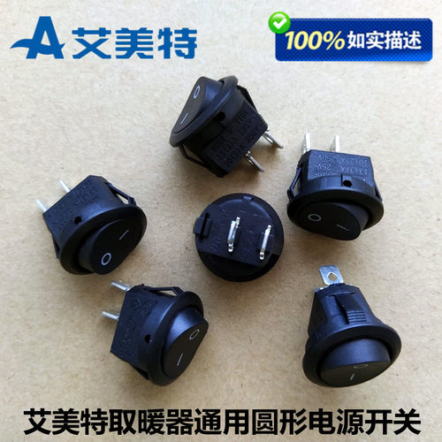 艾美特电暖器取暖器WD22-A4 HC22139R HP2006R 圆形翘板电源开关