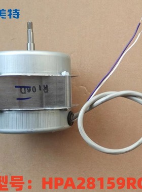 艾美特取暖器空气净化器暖风机配件HPA28159RC-WT 马达 MT75303A