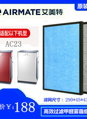 净化器滤网Airmate/艾美特