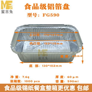 加厚锡纸盒烘焙烧烤长方形锡纸盘耐高温可明火铝箔盒外卖打包盒