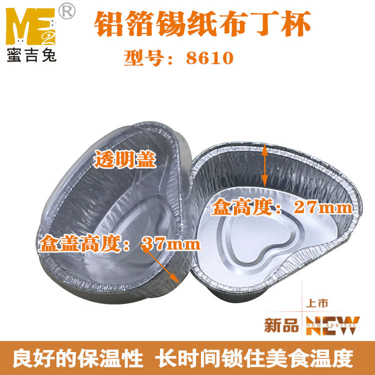 蛋糕烘焙烘焙模具铝箔慕斯杯