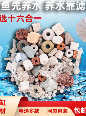 精选鱼缸过滤组合陶瓷生化球
