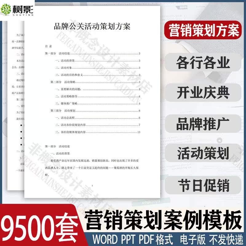 设计方案怎么写（论文设计方案怎么写）