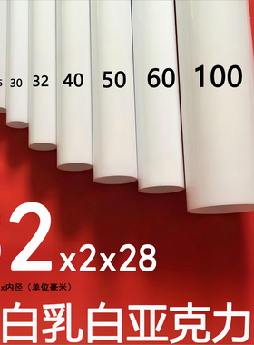 32x2x26高透光乳白灯白奶白亚克力有机玻璃管灯罩户外路灯定制