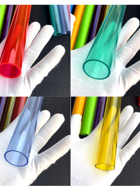 彩色外径30/32mm/厚2mm红黄蓝绿紫粉PMMA亚克力PC聚碳酸酯圆硬管