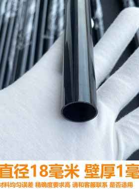 生产黑色PC硬管外18/厚1毫米小管塑料空心圆管不易碎韧性好强度高