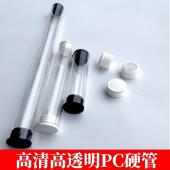 白黑色塞头透明硬管包装 空心塑料管堵收纳五金零件盖子保护202225