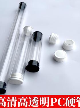 白黑色塞头透明硬管包装空心塑料管堵收纳五金零件盖子保护202225