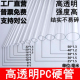 高透明PC管透明硬管聚碳酸酯塑料管圆管空心管液位水管件零切实验