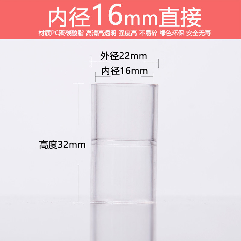 直接PC/亚克力16/20/25/3240/50透明弯头管帽直接鱼缸水族管件图片