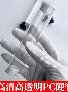 白色塞头/内径22mm/外径25mm/壁厚1.5mmPC透明管硬管包装管塑料