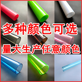 生产彩色黑白红黄蓝绿紫粉PMMA亚克力PC聚碳酸酯圆管塑料硬管定制