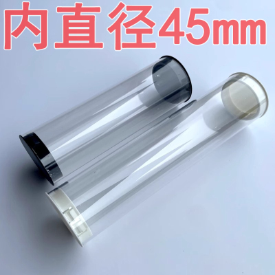 黑色扣塞/内径45mm/外径48/厚1.5mm/PC透明包装管硬管塑料空心圆