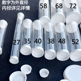 内塞/高透明PC管透明硬管包装管收纳塑料管强度高不易碎硬管定制