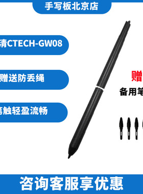 柜外清电磁笔CTECH-GW08签名笔签字笔手写笔磁性笔原笔迹无线笔