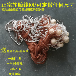 轮胎线拉网拖网清塘网手拉网捞鱼网刮网不伤鱼捕渔网拉鱼网加粗线