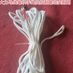 大力马线编织手绳撒网顶绳抗拉耐磨渔网手绳