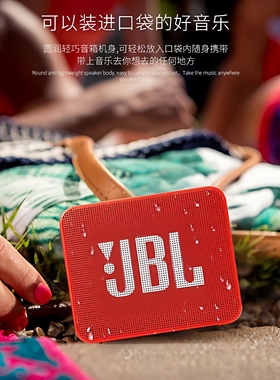 JBL GO2无线蓝牙音箱户外便携式迷你hifi重低音插线小音响高音质