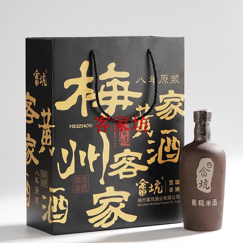 畲坑客家黄酒娘酒正宗梅州特产月子酒佐餐酒黑糯米酒礼盒两瓶装