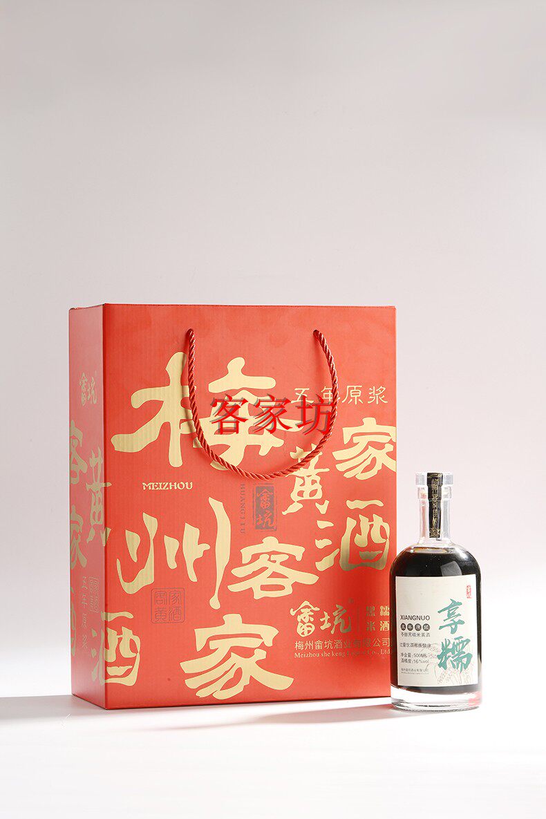 畲坑享糯客家黄酒娘酒梅州甜型月子酒佐餐酒黑糯米酒礼盒两瓶装