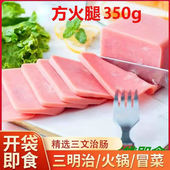 精品三文治火腿大号大根午餐肉独立小包装 即食三明治商用清仓爆炒