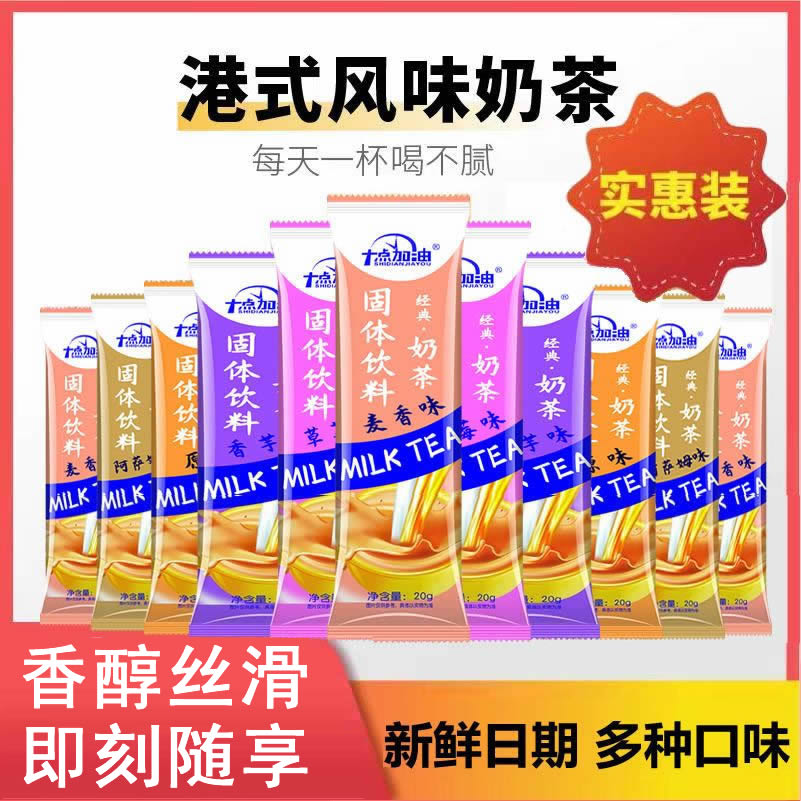 阿萨姆奶茶袋装速溶冲泡饮品草莓