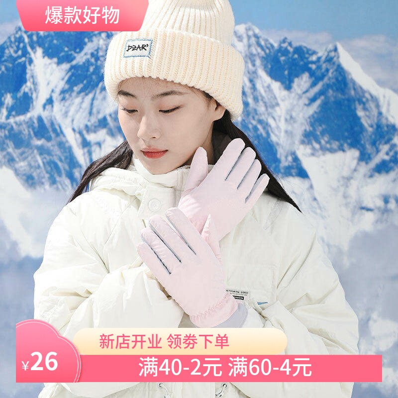 保暖手套女冬季加绒骑行开车防滑羽绒棉可爱韩版学生触屏防水