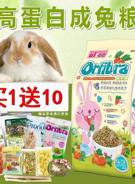 艾妮斯膨化成兔粮 4kg 营养兔饲料 成兔主粮兔子粮兔兔主粮AE163