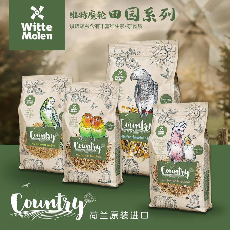 荷兰维特魔轮田园系列玄凤鹦鹉饲料虎皮牡丹鹦鹉滋养丸灰鹦鹉粮