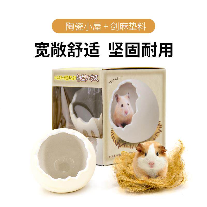 Marukan马卡陶瓷蛋壳小屋 仓鼠 蜜袋鼯窝 玩具 仓鼠窝 宠物用品