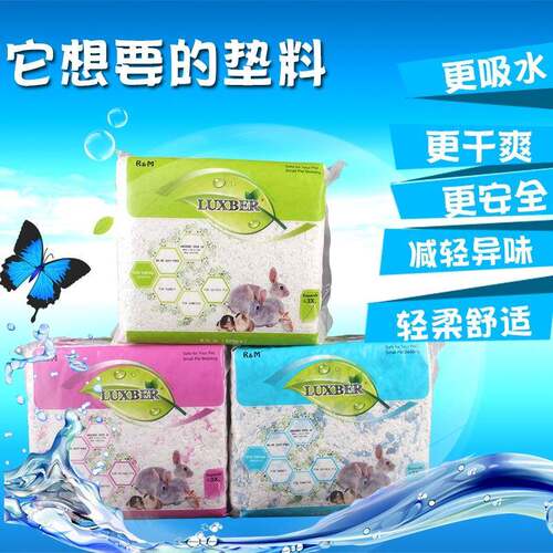 仓鼠纸棉哈姆rm无尘吸水保暖防臭垫料龙猫豚鼠西施熊仔仓鼠纸木屑