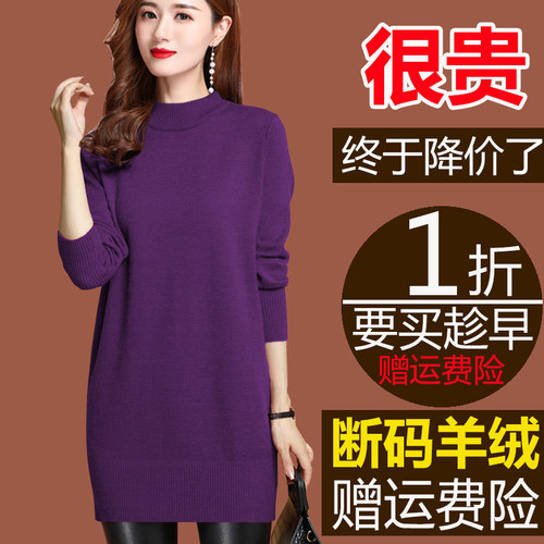 半高领羊绒衫中长款毛衣女秋冬