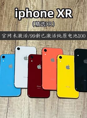 iPhoneXR官网未激活与已激活