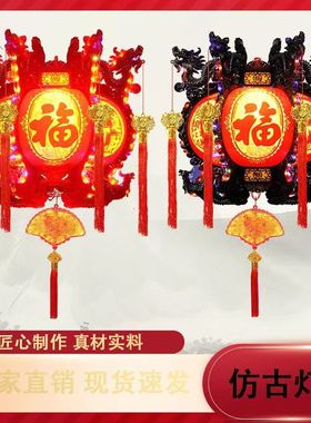 2026年新款复古灯笼黑色红色新年灯笼七彩旋转六角龙灯中式仿古灯