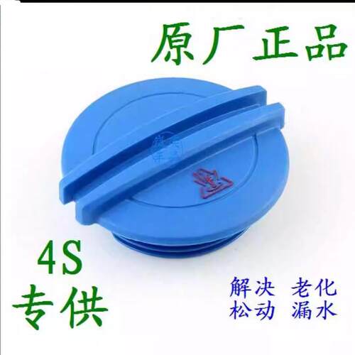 老款A4LB8Q5防冻液冷却液盖