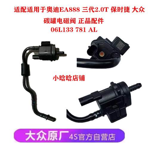 A4LA6LQ5Q7碳罐电磁阀