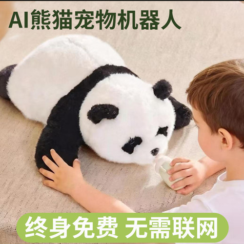 AI智能大熊猫毛绒玩偶玩具豆包DeepSeek儿童聊天对话陪伴宠物机器