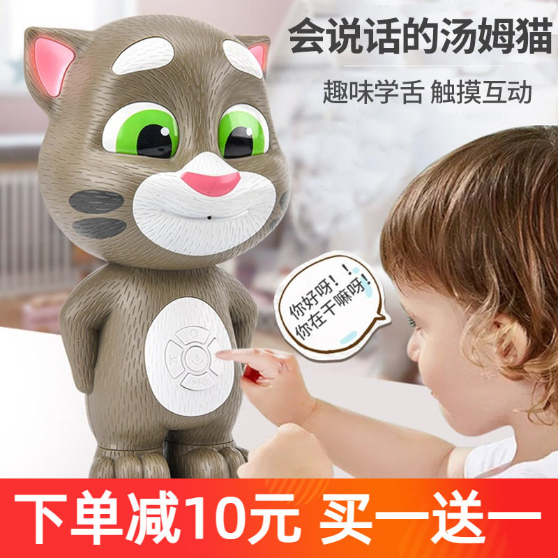 会说话的智能汤姆猫tom猫学话互动启蒙玩具宝宝1-3岁早教机故事机怎么样,好用不?