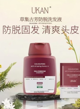 特证防脱专用洗头膏生姜何首乌护发精油洗发水通用控油蓬松洗发露