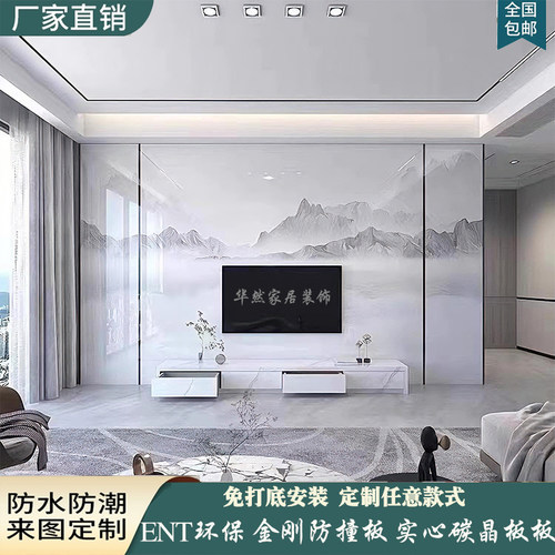 工厂直销竹木纤维板客厅背景墙
