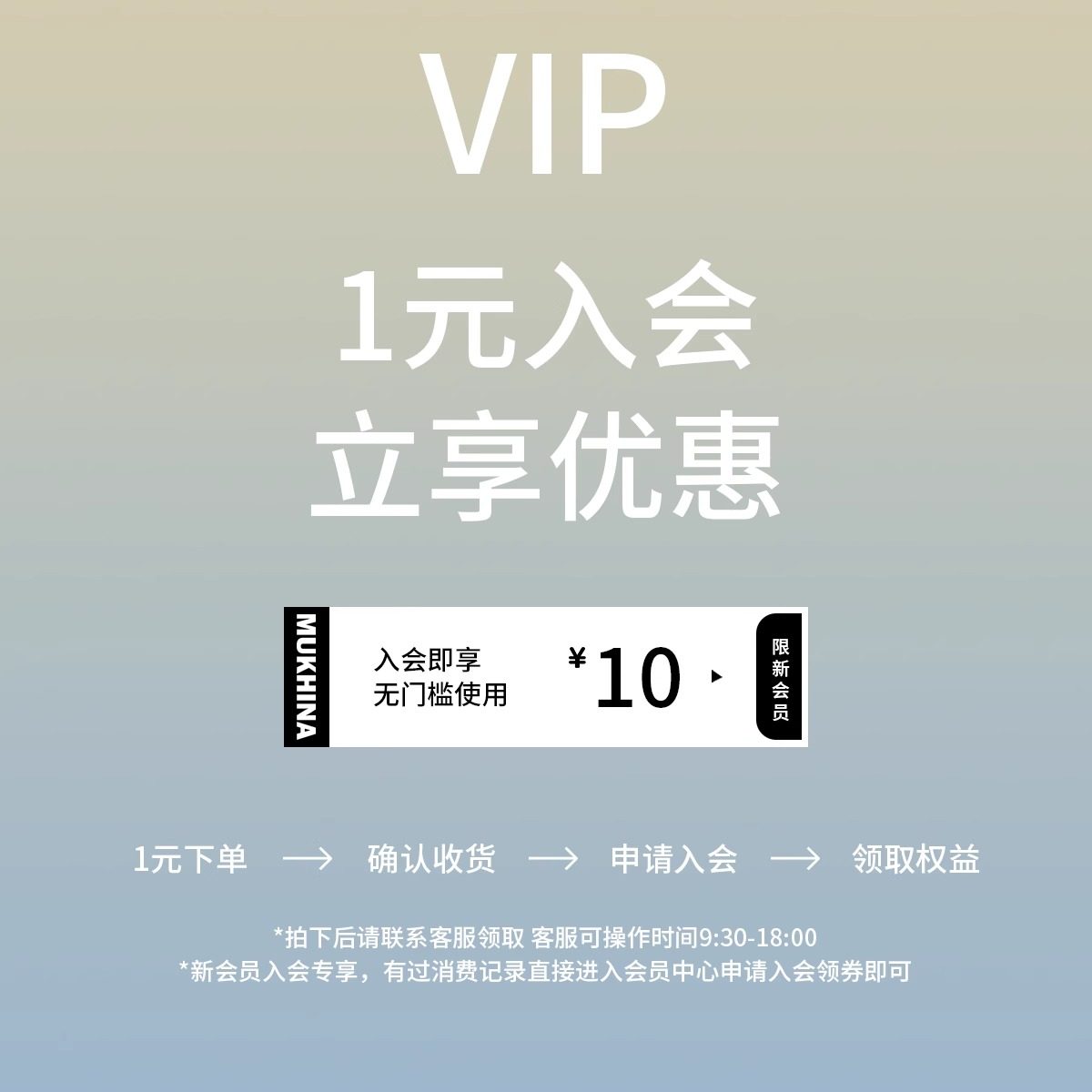 【1元入会专拍】入会享10无门淘宝店铺优惠券