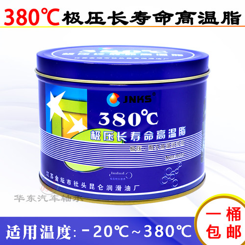 JNKS极压长寿命高温润滑脂380度