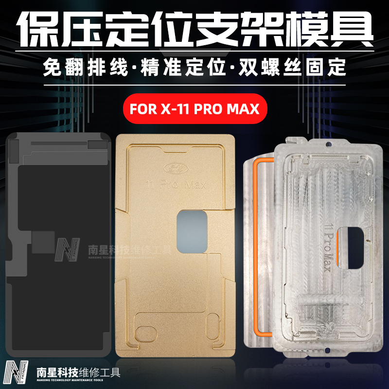 Applicable to X XSAMXXR-11promax location Abrasives one Cover plate Bracket mould locationin the 3C Digital Accessories, Cell Phone Accessories , Mobile phone parts  category - from Buy2taobao.com to provide professional Taobao agent buy service