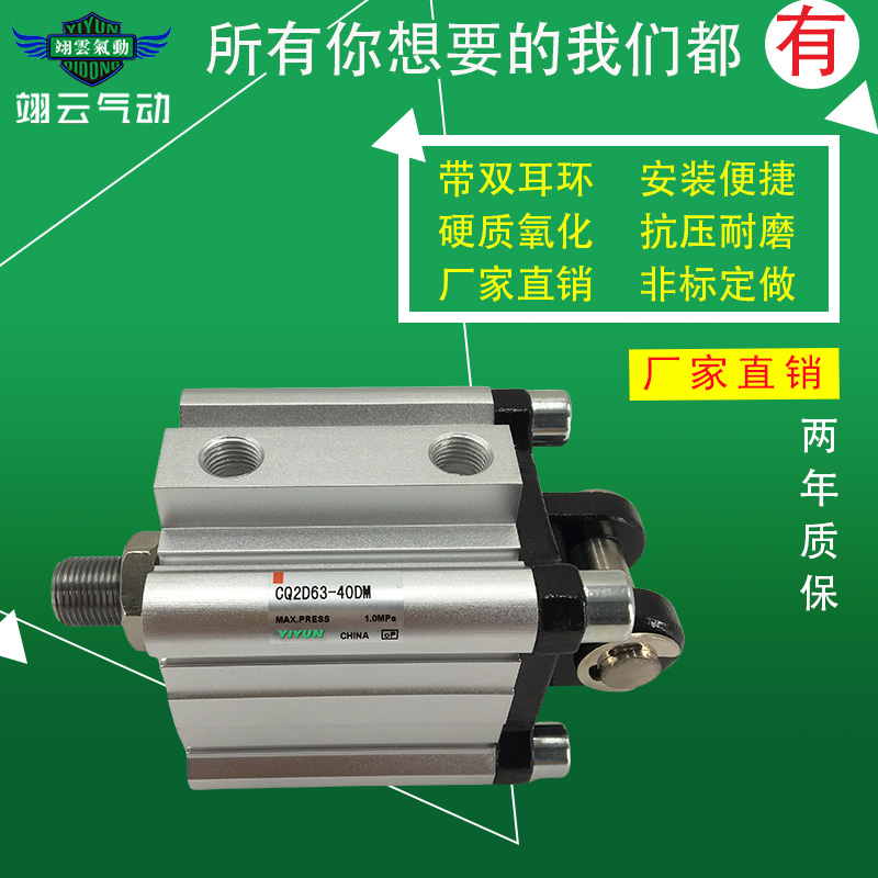 适配SMC型带双耳环紧凑型薄型气缸CDQ2D63-40DM CQ2D63-40DM